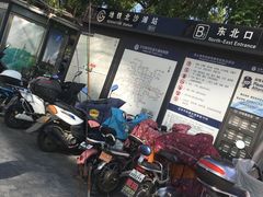 -北沙滩(地铁站)