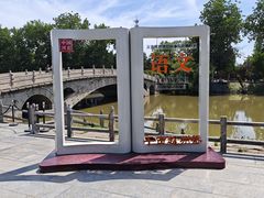 -赵州桥景区