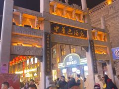 -中华巴洛克风情街