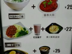 菜单-如意馄饨(立水桥店)