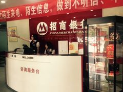 -招商银行(北京双榆树支行)