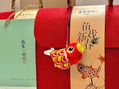 -南宋胡记(杭州体育场路店)