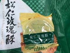 -嘉华饼屋JOY BAKERY(南屏街店)
