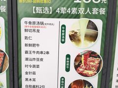 -潮牛海记•潮汕牛肉火锅•醉鸡煲•粿条汤(通北路店)