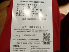 -甬秀·港通天下(博地影秀城店)