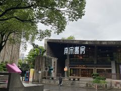 -南宋御街