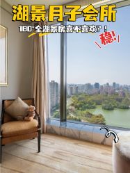 -耐味林月子会所(黄兴公园店)