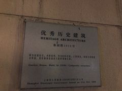 -福1015(愚园路店)