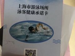 -江湾体育中心游泳馆