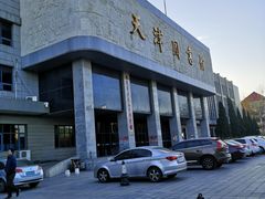 -天津图书馆(复康路馆)