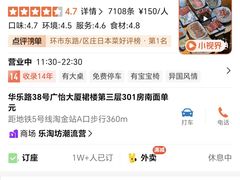 -何发发和牛烧肉·鳗鱼榴莲放题自助(乐峰广场店)