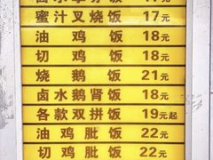 -九爺雞(文德路店)