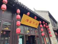 门面-许老八包子铺(回龙窝店)