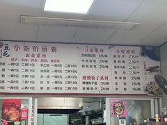 -刘豆花