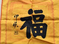 -三亚南山文化旅游区