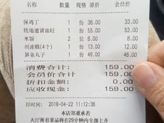 账单-眉州东坡(通州店)
