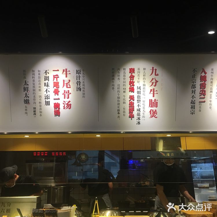 合生汇有一家用21种香料酱成的牛肉专门店