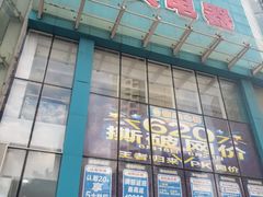 -信兴电器(国贸店)