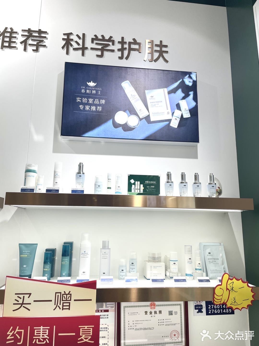 熙悦汇新晋国货护肤品牌 皮肤检测免费做‼️