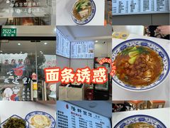 -隆轩面馆(嫩江路店)