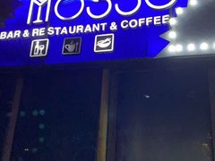 -MOSSO音乐酒吧·Live House(南京西路店)
