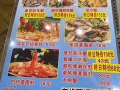 -贞姨美食·老字号海鲜大排档