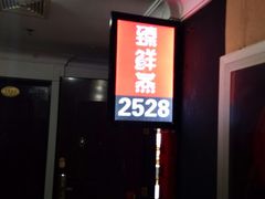 -臻鲜燕海鲜融合餐厅(金陵style店)