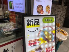 -张果佬年糕卷(科巷店)