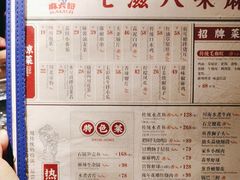 -麻六记(凤凰汇店)