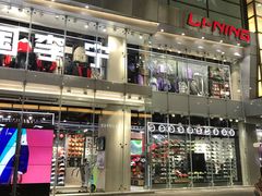 -李宁(大宁国际旗舰店)