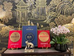 -喜公馆(平安金融中心店)