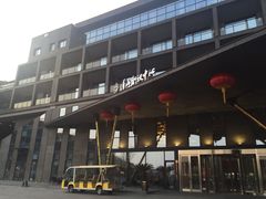 -苏州清山会议中心