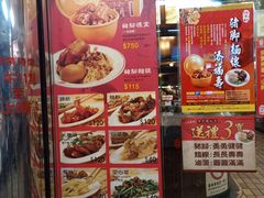 门面-阿水狮猪脚大王(台中公园店)