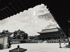 -木府