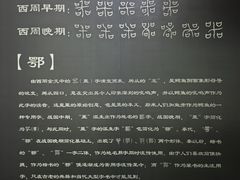 -鄂州市博物馆