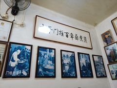 -六爷门框百年卤煮