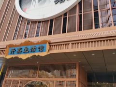 -木子塘汗蒸生活馆(财富港店)