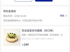 -Pantry's Best派悦坊蛋糕(世纪金源店)