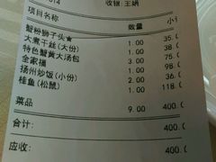 -怡园饭店-餐厅(四望亭店)