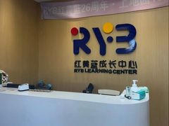 -红黄蓝成长中心(海淀上地店)