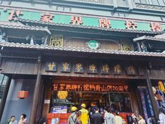 -甘家界牌柠檬鸭(青山店)