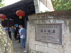 -蒋氏故居