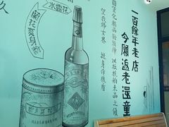 -弄堂里(阿里西溪A区店)