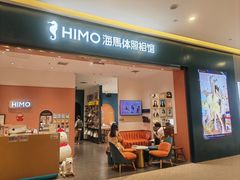 -海马体照相馆(重庆爱琴海购物公园店)