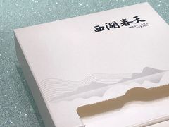 -西湖春天(中州店)
