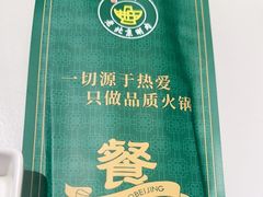 -曲氏老北京铜锅涮肉•火锅(不老街店)