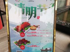 -广州逸林假日酒店·四季桃源中餐厅(白云山风景区店)