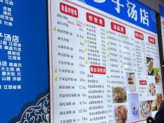 -小罗子汤店(大士院总店)