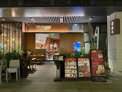 -苏堂阳春面•小笼包(欢乐时光店)