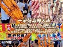 -大学城夜市